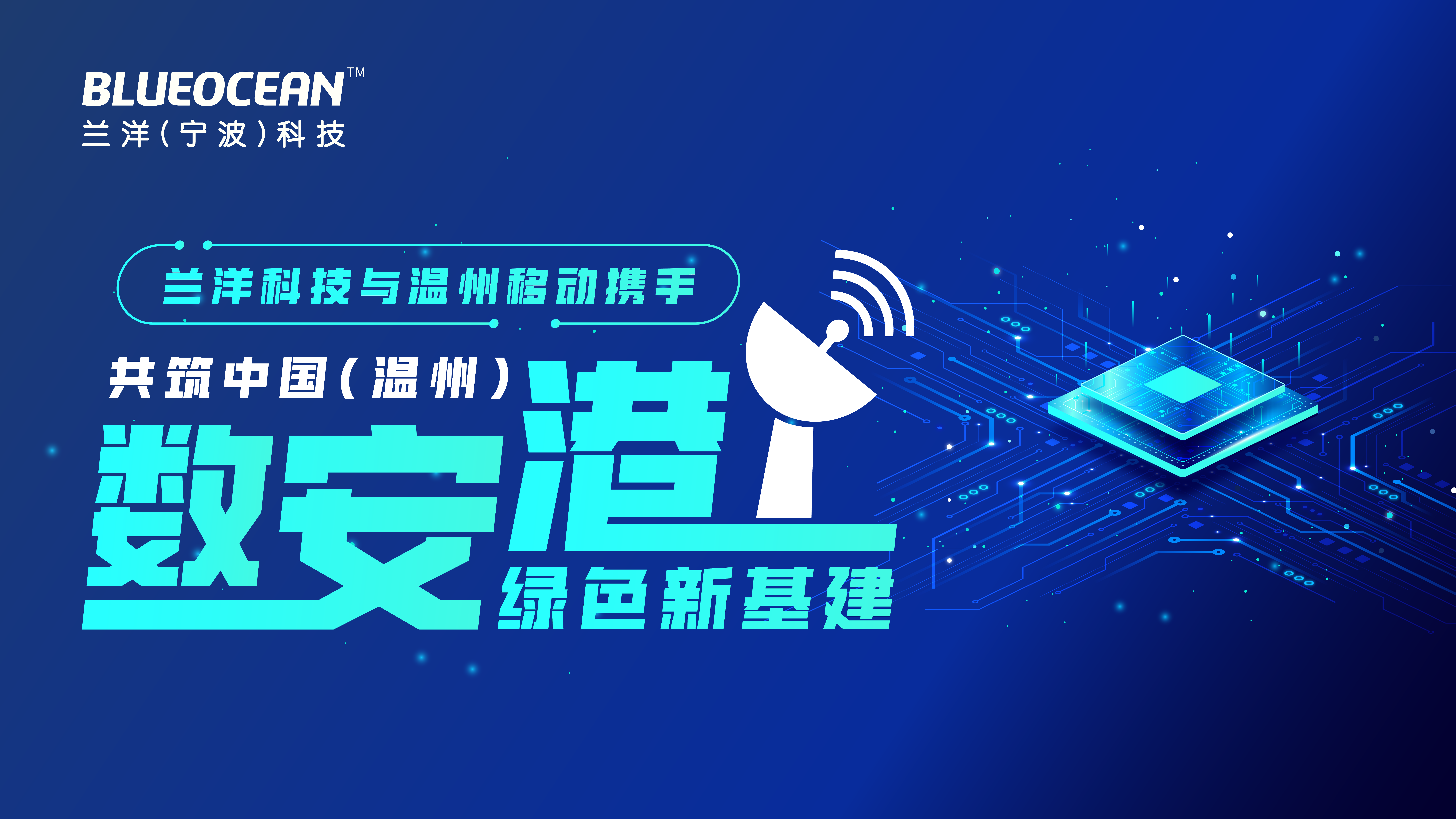 数安港.png